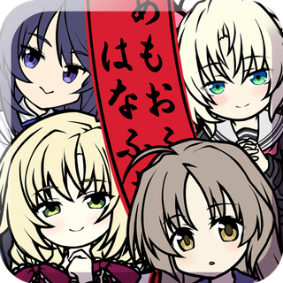 メモリーズオフこいこい大戦 cover